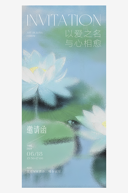 国风邀请函海报设计模板-众图网