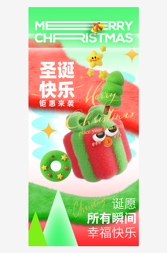 圣诞节节日氛围海报圣诞节-众图网