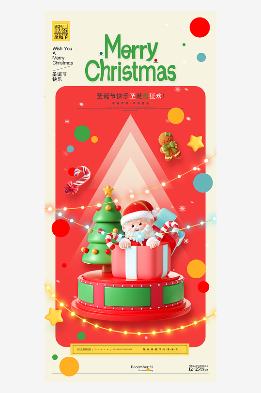圣诞节节日氛围海报圣诞节-众图网
