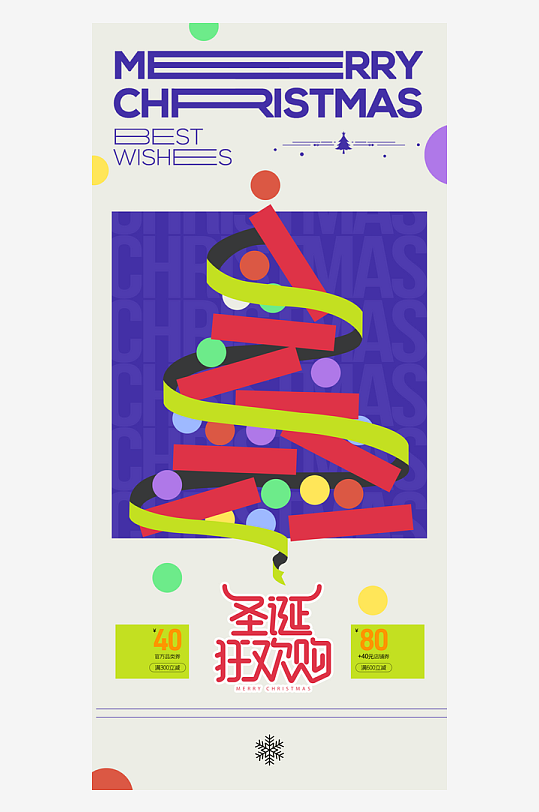 圣诞节节日氛围海报圣诞节-众图网