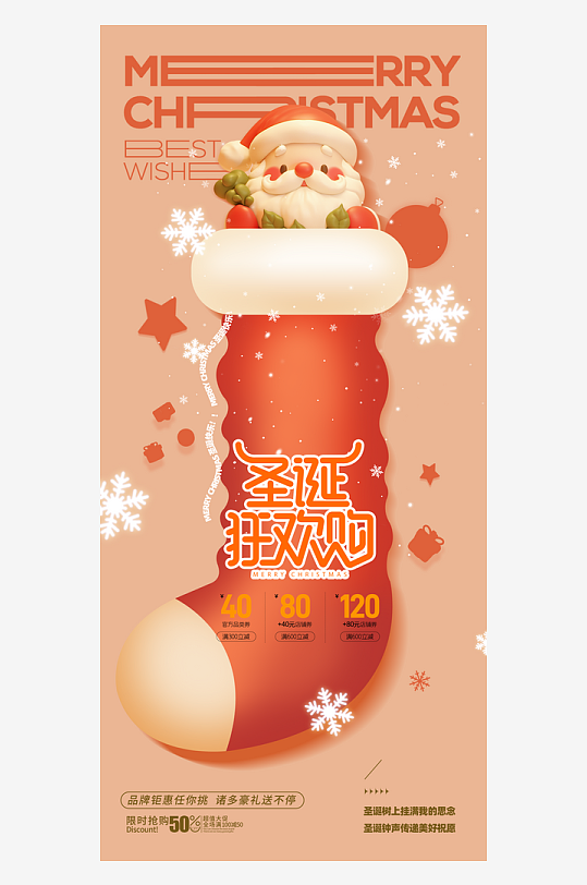 圣诞节节日氛围海报圣诞节-众图网