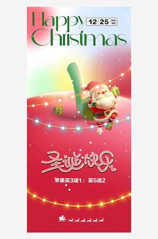 圣诞节节日氛围海报圣诞节-众图网
