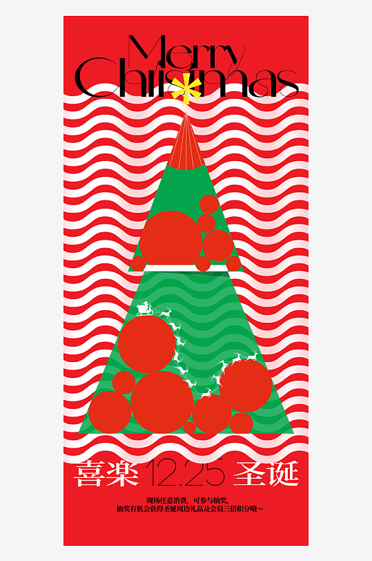 圣诞节节日氛围海报圣诞节-众图网