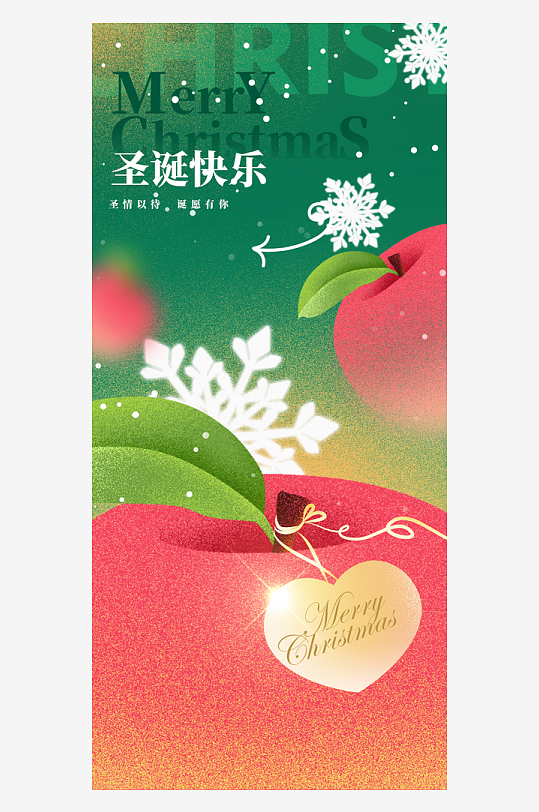 圣诞节节日氛围圣诞节海报-众图网