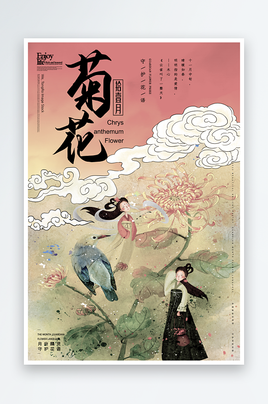 国潮花信海报设计模板-众图网