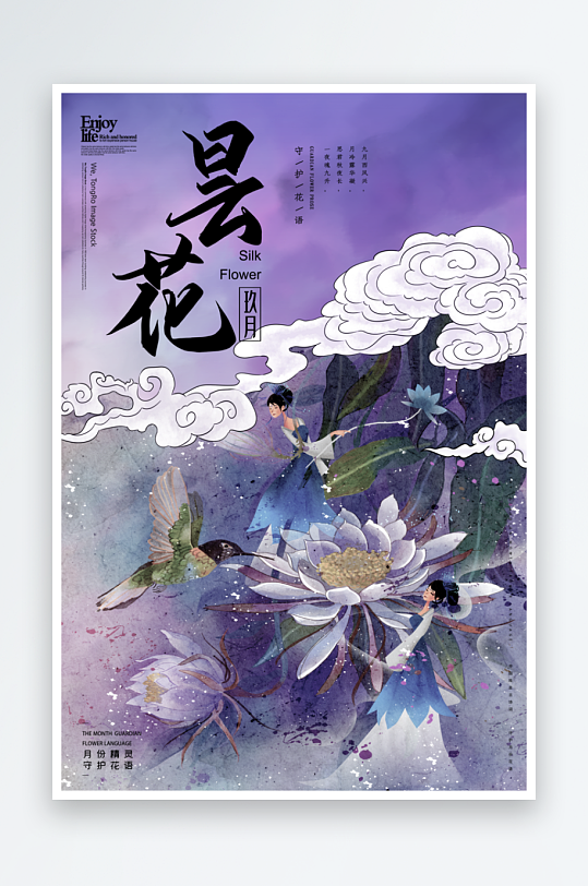 国潮花信海报设计模板-众图网