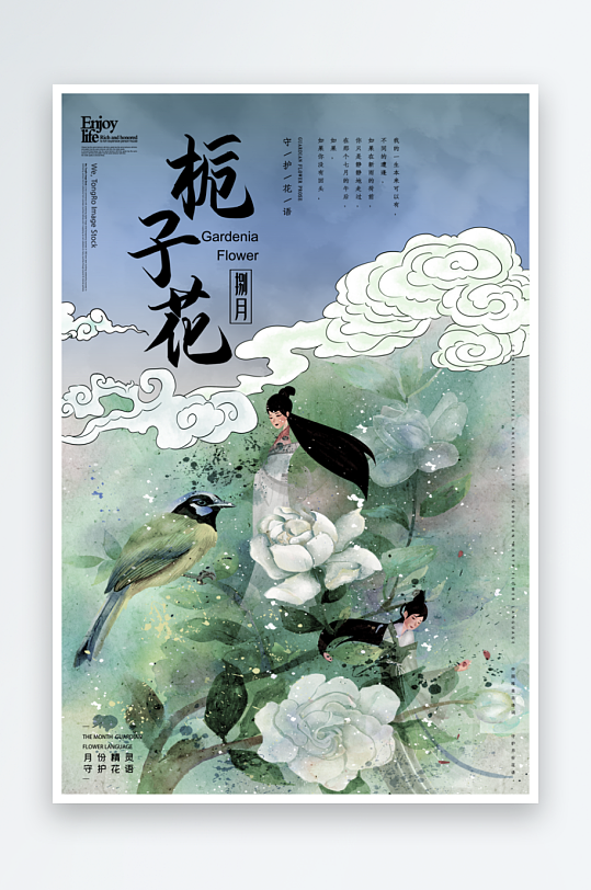 国潮花信海报设计模板-众图网