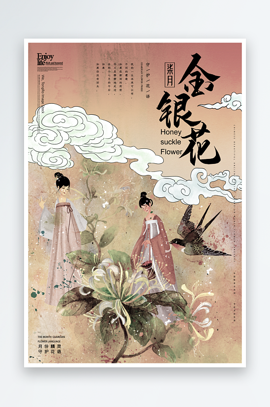 国潮花信海报设计模板-众图网