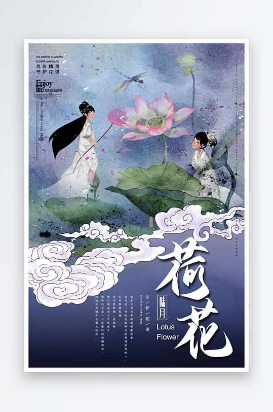 国潮花信海报设计模板-众图网