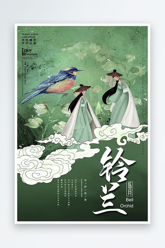 国潮花信海报设计模板-众图网