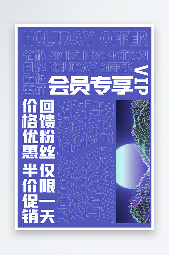 秒杀活动海报设计模板-众图网