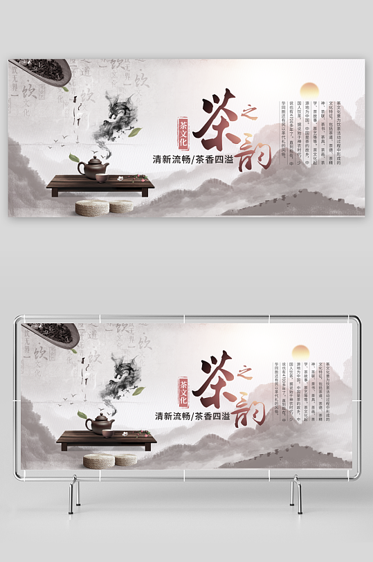 茶韵古风展板模板素材-众图网