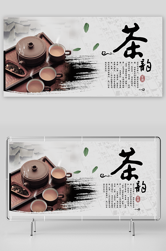 茶韵古风展板模板素材-众图网