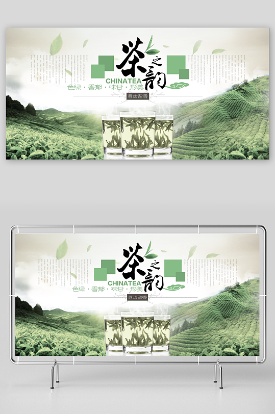 茶韵古风展板模板素材-众图网