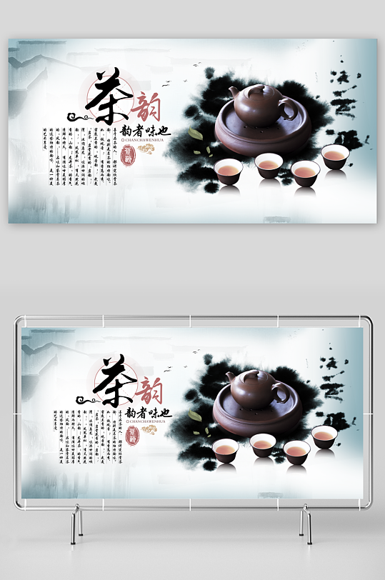 茶韵古风展板模板素材-众图网