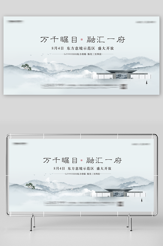 中国风新中式风景画展板模板-众图网