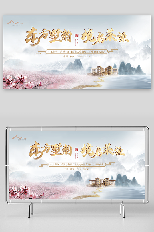 中国风新中式风景画展板模板-众图网