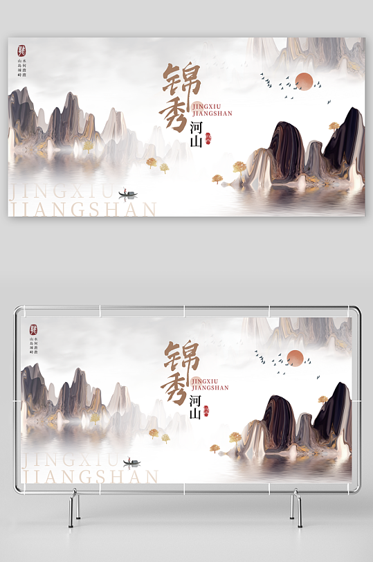 中国风新中式风景画展板模板-众图网