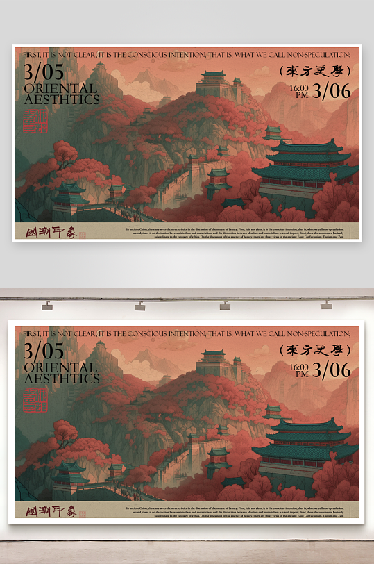 中国风新中式风景画展板模板-众图网