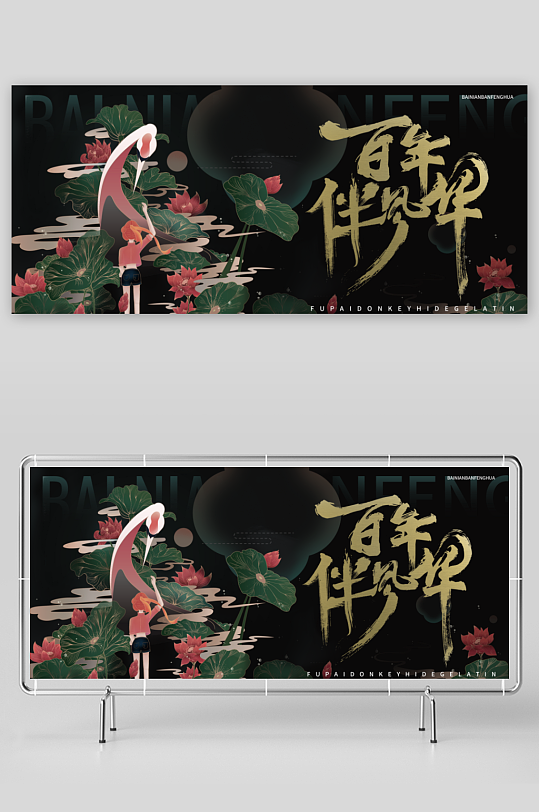 中国风新中式风景画展板模板-众图网