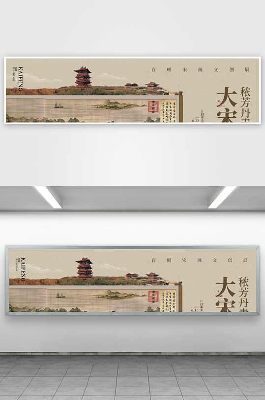 中国风新中式风景画展板模板-众图网