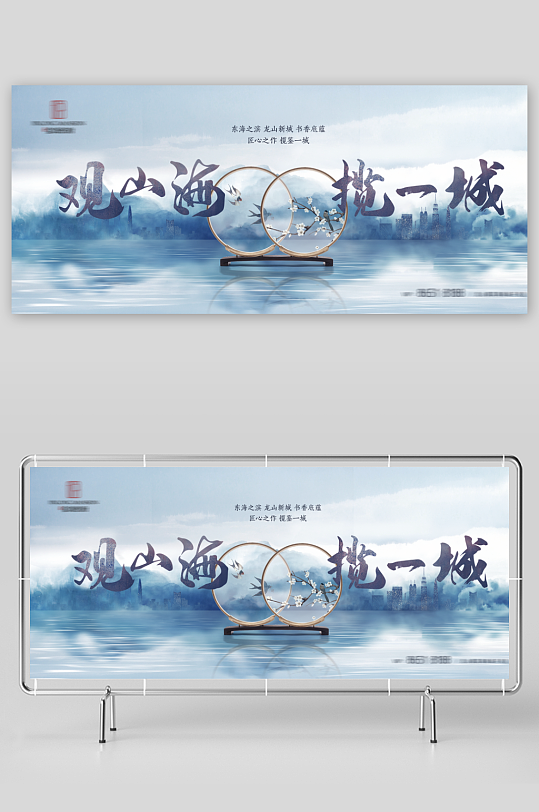 中国风新中式展板模板-众图网