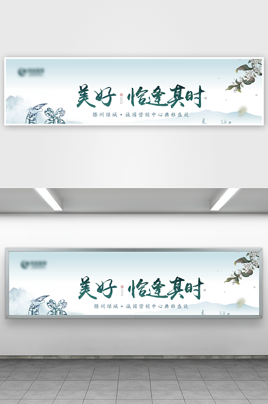 中国风新中式展板模板-众图网