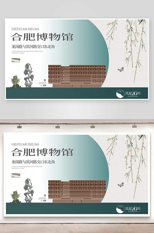 中国风新中式展板模板-众图网