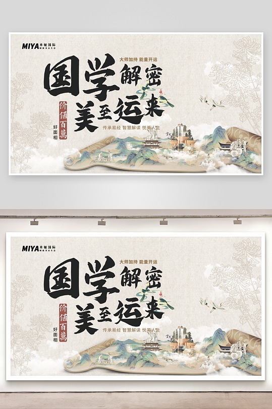 中国风新中式展板模板-众图网