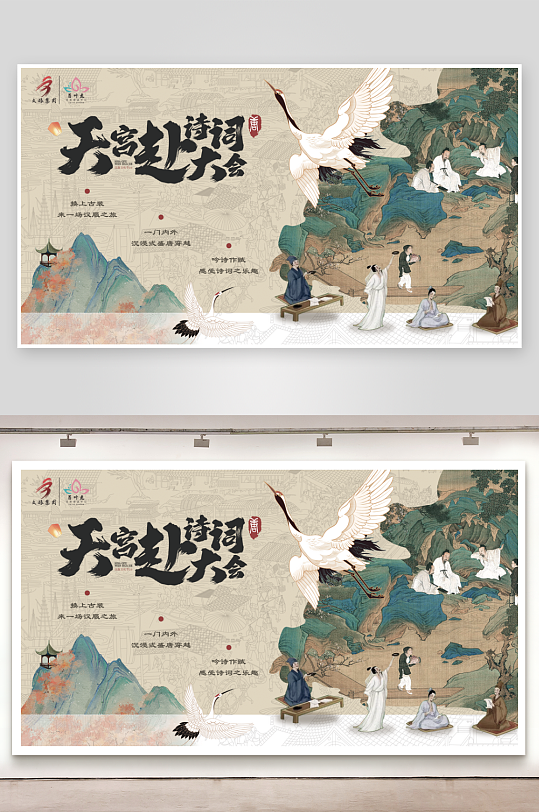 中国风新中式展板模板-众图网