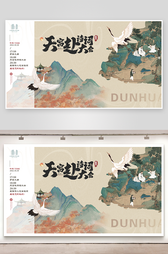 中国风新中式展板模板-众图网