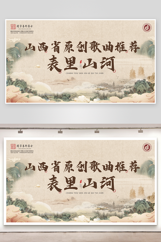 中国风新中式展板模板-众图网