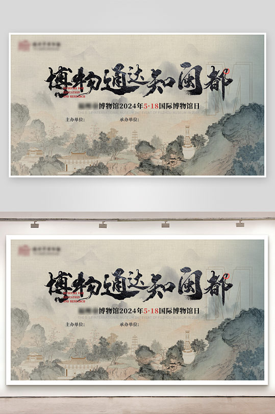 中国风新中式展板模板-众图网