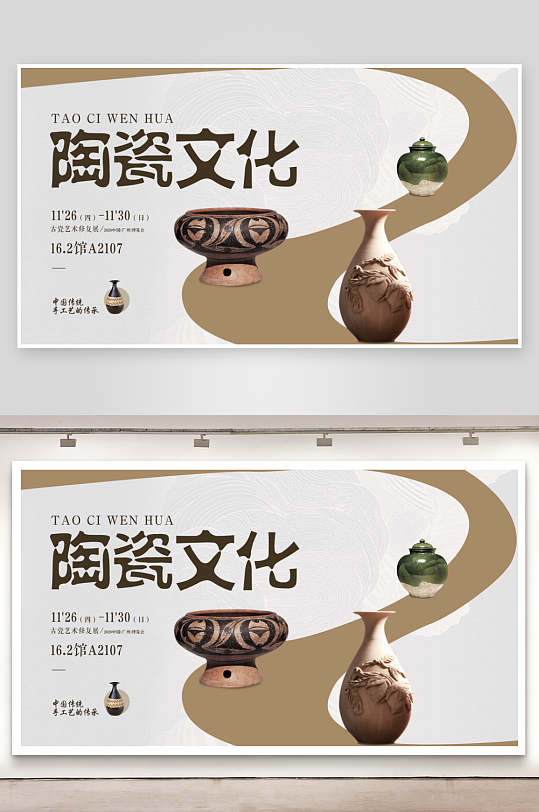 中国风新中式展板模板-众图网