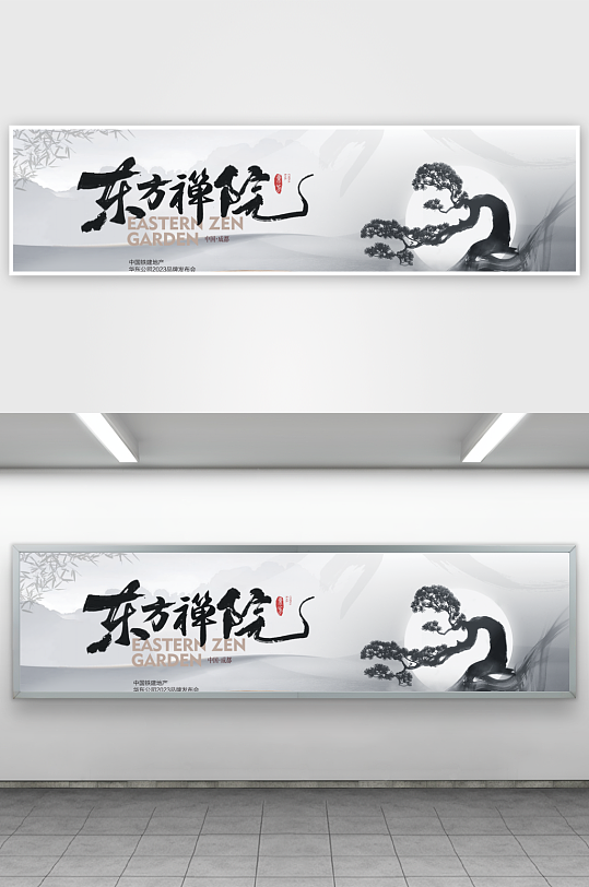 中国风新中式展板模板-众图网