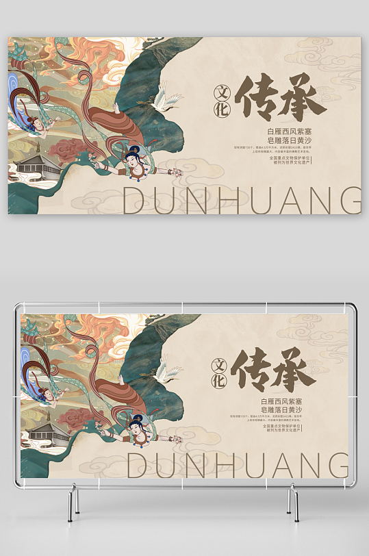 中国风新中式展板模板-众图网