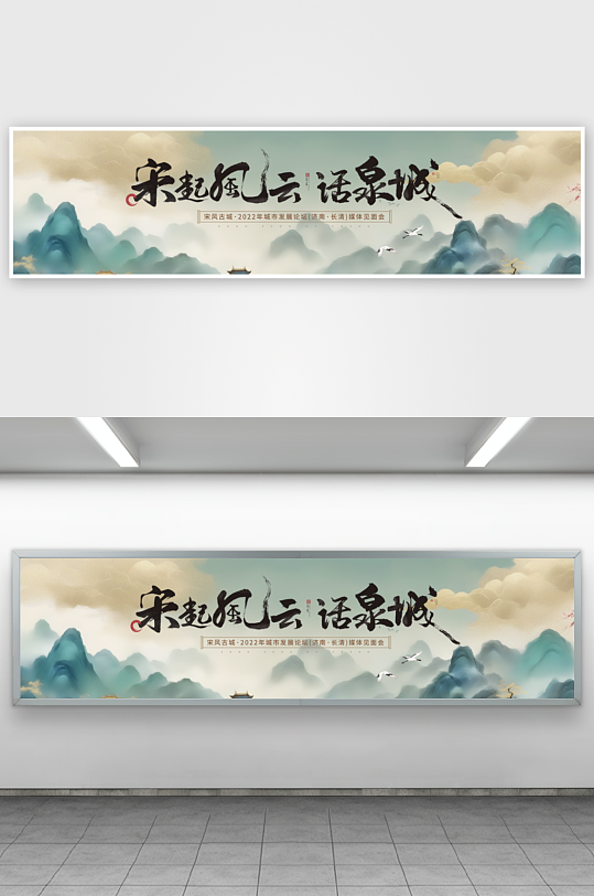 中国风新中式风景画展板-众图网