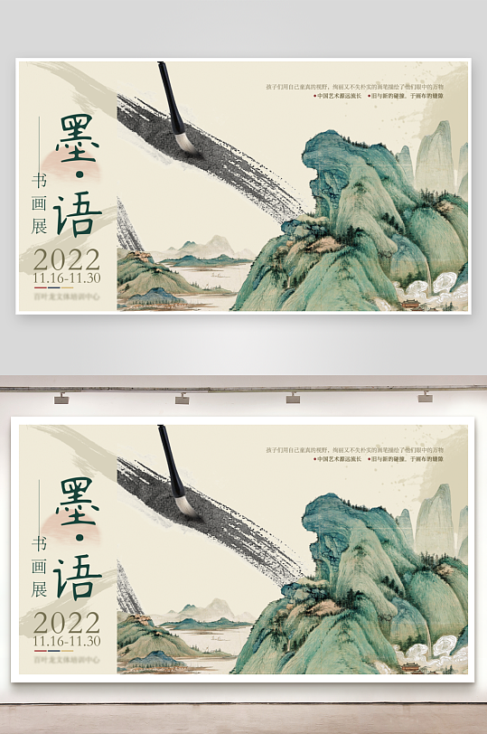 中国风新中式风景画展板-众图网
