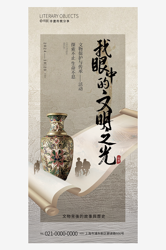 新中式海报设计模板-众图网