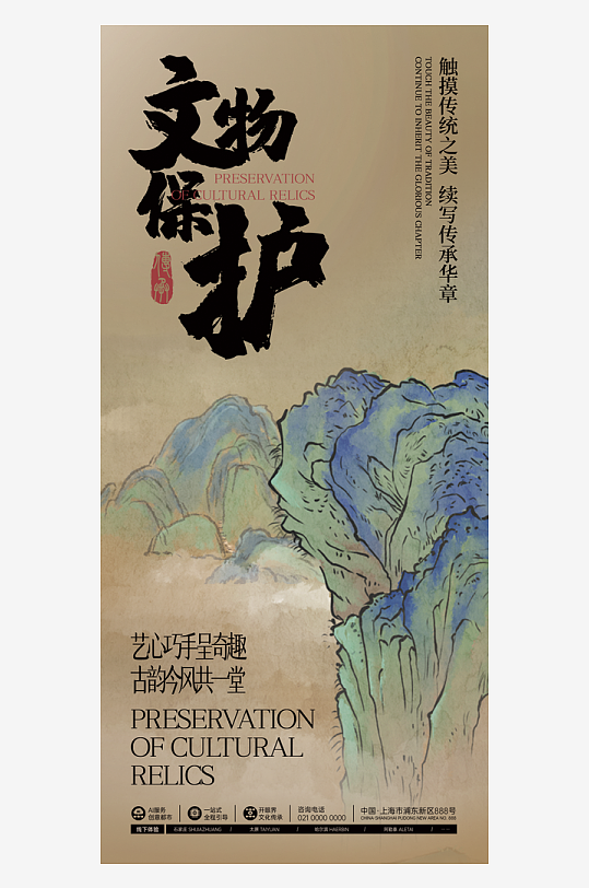 新中式海报设计模板素材-众图网