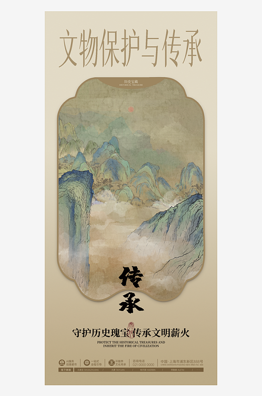 新中式海报设计模板素材-众图网