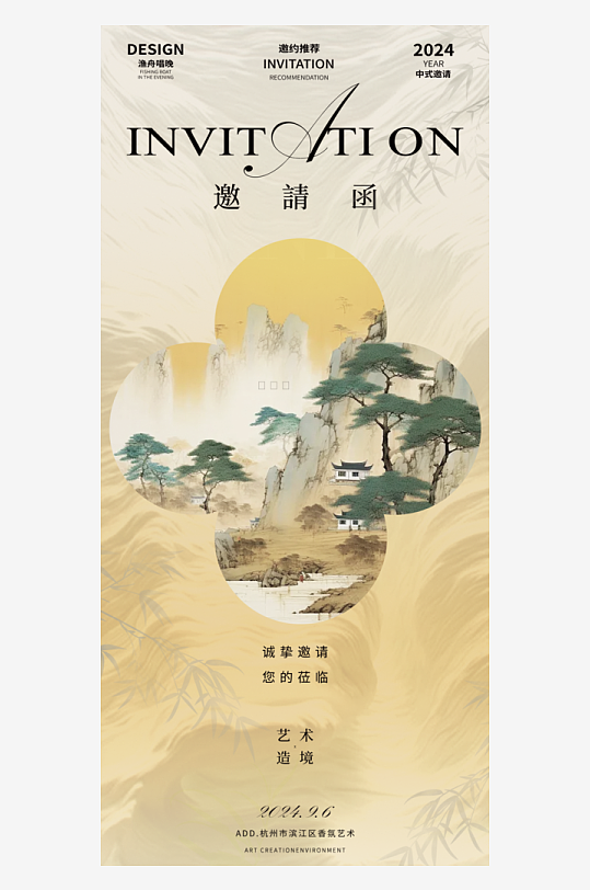 新中式海报设计模板素材-众图网