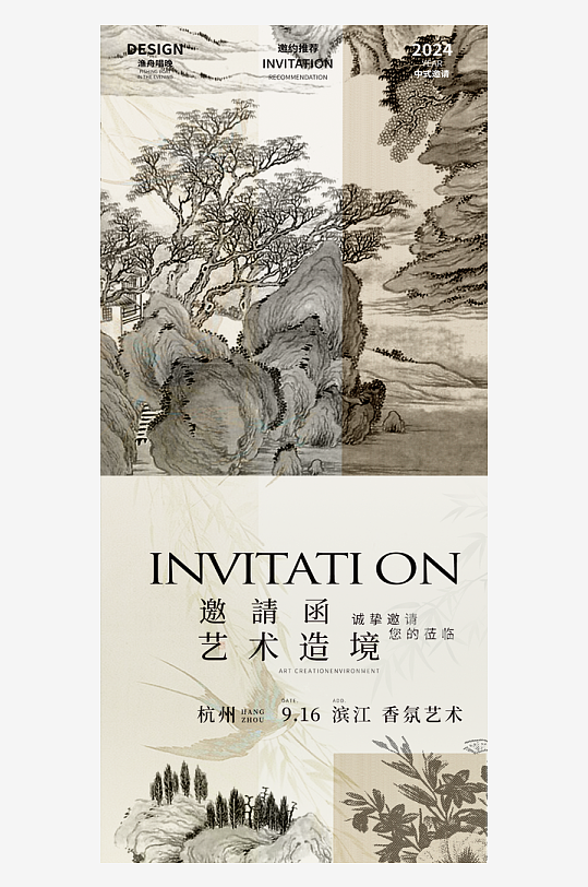 新中式海报设计模板-众图网