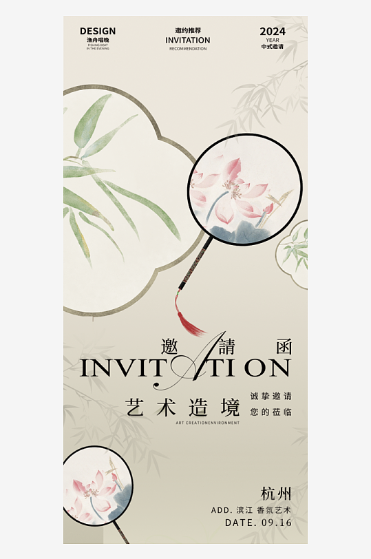 新中式海报设计模板-众图网