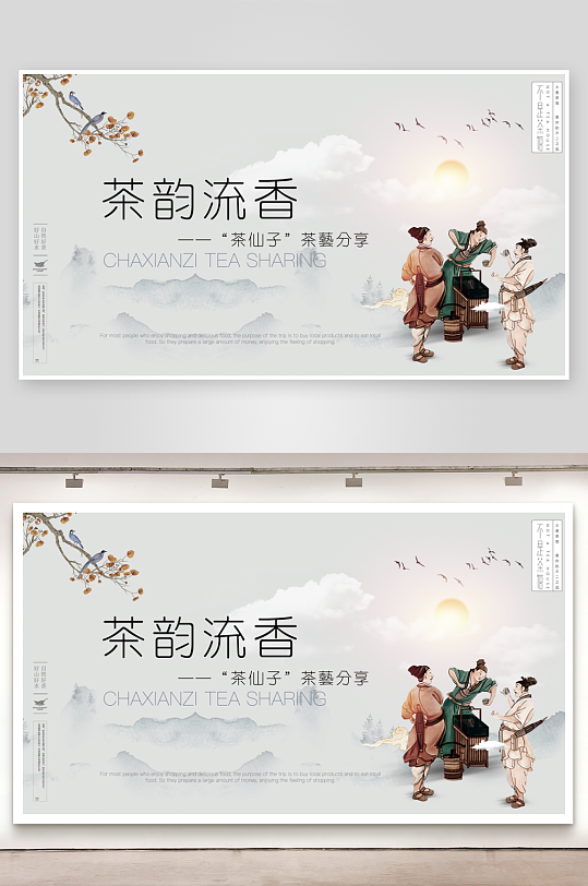 中国风新中式展板设计模板-众图网