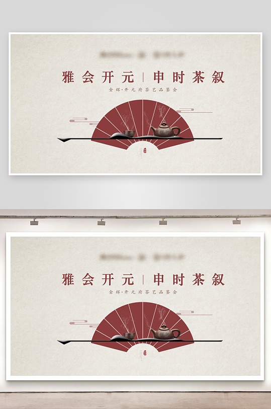 中国风新中式展板设计模板-众图网