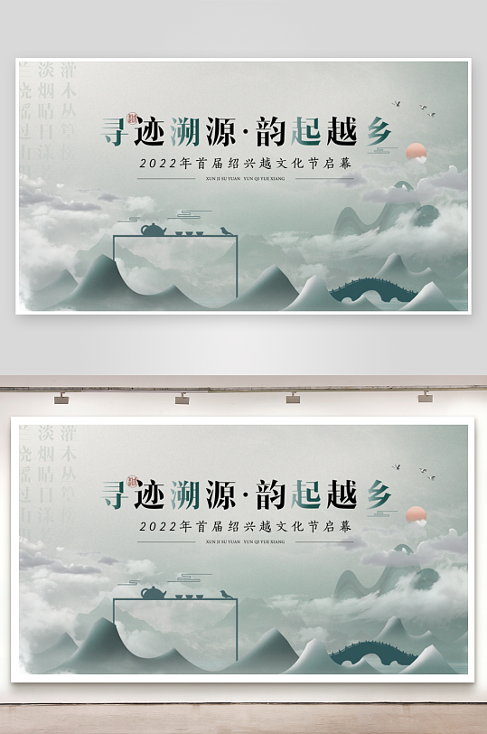 中国风新中式展板设计模板-众图网