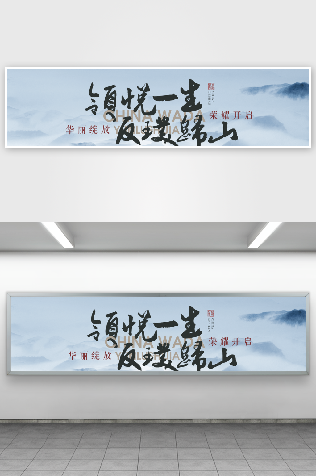 中国风新中式展板设计模板素材