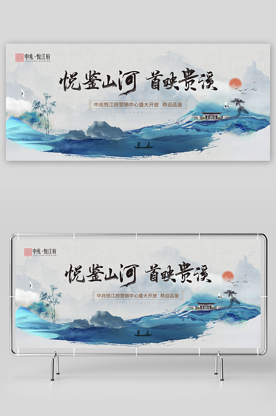 中国风新中式展板设计模板-众图网