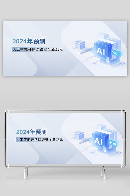 微软风展板设计模板-众图网